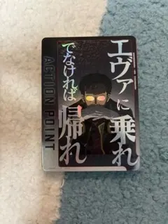 エヴァに乗れ UNION ARENA トレーディングカード　ゲンドウ