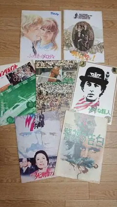 映画パンフレット 1970年代 7冊セット