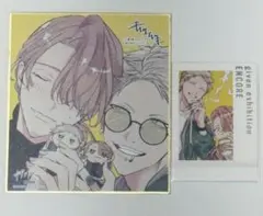 ギヴン展 色紙 ぱしゃこれ 梶秋彦 中山春樹