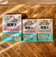 2025年最新】保育士試験の人気アイテム - メルカリ