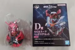 ジークアクス　一番くじ　D賞 モビルスーツヘッドマグネット　赤いガンダム