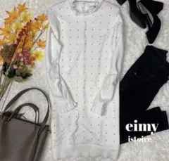 eimy istoire ニットワンピ