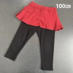 エバークローゼット　裏起毛　スカッツ　100㎝　　レッド×ブラック