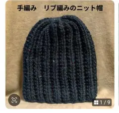 12/5迄の出品　リブ編みのニット帽 　男女兼用　ツィード・ネイビー1点物