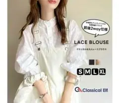 Classical Elf 前後2way レースブラウス 長袖のサムネイル