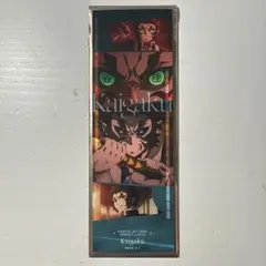 鬼滅の刃 獪岳 フェイスカード