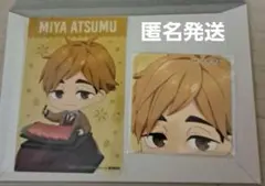 ハイキュー!!　スマイルベースカフェ　ブロマイド　コースター　宮侑