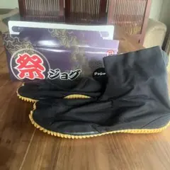 五丸祭りジョグ地下足袋280サイズ