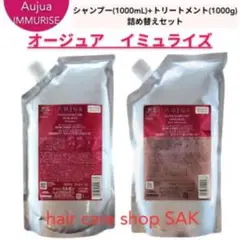 2026年最新】イミュライズ シャンプー 1lの人気アイテム - メルカリ