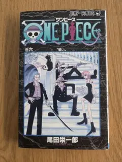 初版・1刷】 ONE PIECE 6 尾田栄一郎 四知堂 - メルカリ