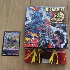 デュエルマスターズ 25周年記念セット
