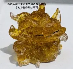 オルゴナイト狐さんNo.346 オルゴナイト九尾の狐さんNo.287 - メルカリ