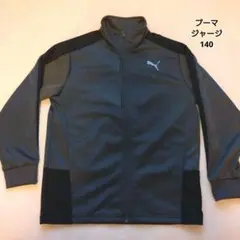プーマ　ジャージ　上　140