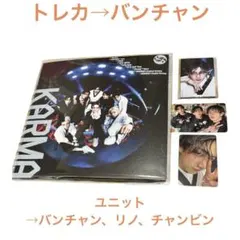 straykids KARMA 限定盤