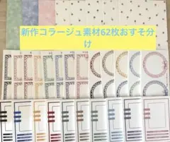 2026年最新】紙もの おすそ分けの人気アイテム - メルカリ