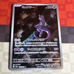 ②ミュウツー AR SV2a ポケモンカード151 183/165