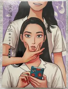 2026年最新】女の園の星の人気アイテム - メルカリ