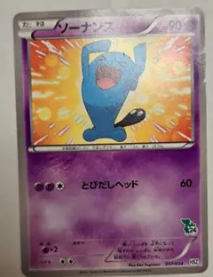 ソーナンス ポケカ