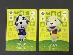 どうぶつの森　amiiboカード　ブレンダ・バニラ