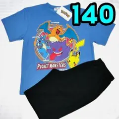 【新品】ポケモン　パジャマ　140　半袖　青
