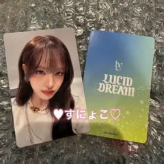 IVE LUCID DREAM 4/29 オフイベ 会場限定 トレカ リズ