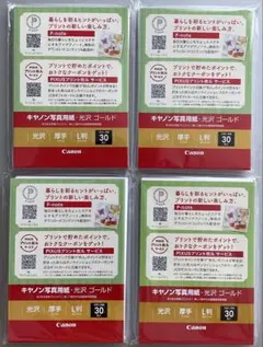 Canon 写真用紙 光沢 ゴールド L判 30枚入 4パック