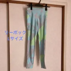 Reebok レギンス　Lサイズ新品　未使用