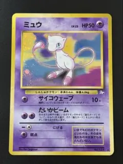 状態C】ポケモンカード 旧裏 ミュウ LV.23 十字 ハート うずまき