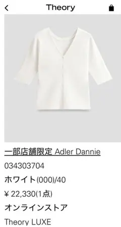 Theory LUXE Adler Dannie カーディガンのサムネイル