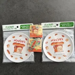 カゴメ×パンどろぼう　オリジナルミニプレートおまけ付き☆彡