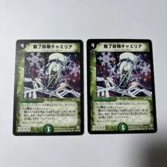 デュエルマスターズ 魅了妖精チャミリア - メルカリ