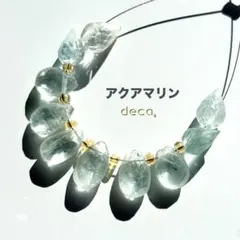 s-2083A アクアマリン ペアシェイプ＆ドロップブリオレットカット