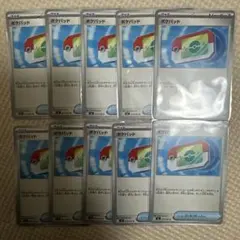 ポケバンド トレーディングカード 10枚セット