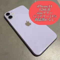 iPhone 11 128GB SIMフリー