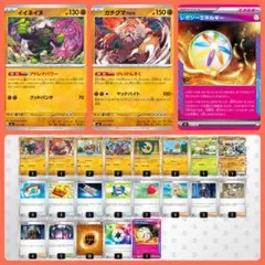 【ポケモンカード】イイネイヌ&ガチグマアカツキ 構築済みデッキのサムネイル