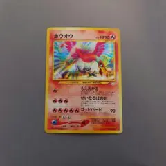 ポケカ旧裏】ホウオウ ☆ 拡張パック第3弾 めざめる伝説 - メルカリ