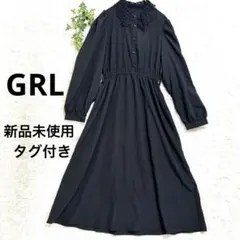【新品未使用タグ付き】GRL レース襟ロングワンピース 長袖 黒 M