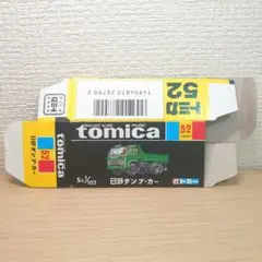 トミカ 空箱のみ 黒箱 日本製 No.52 日野 ダンプ・カー
