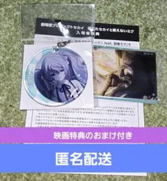 初音ミク やわらかクリアチャーム ニゴミク プロセカ ウエハース 映画 特典