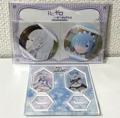 【新品】Re:ゼロから始める異世界生活 エミリア・レム グッズセット