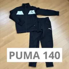 PUMA ブラックジャージセット 140