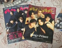 anan 雑誌 まとめ売り