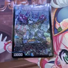 デュエマ 完璧団長オーパーツ銃 2枚セット - メルカリ