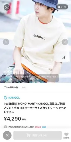 KANGOL MONO-MART 別注ロゴ刺繍Tシャツ クリー厶 XS