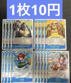 ワンピースカード　イゾウ　リトルオーズJr. ティーチ　ハルタ