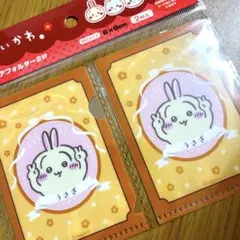ラスト1点 片面補強 キャンドゥ ちいかわ うさぎ ダブルピース クリアファイル