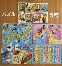 知育玩具　パズル　5枚セット　アンパンマン ディズニー　ミニオン