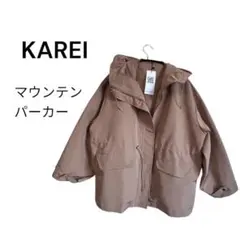 KAREI マウンテンパーカー ベージュ　アウタージャケット　フリーサイズ