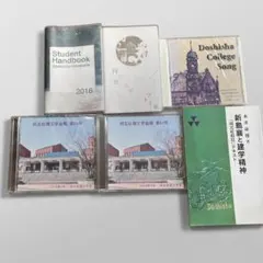 2026年最新】同志社大学卒業記念の人気アイテム - メルカリ
