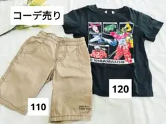 コーデ売り Tシャツとハーフパンツセット 120 110 男の子